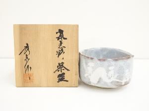 秀泉窯　沢田秀一造　鼡志野茶碗（共箱）